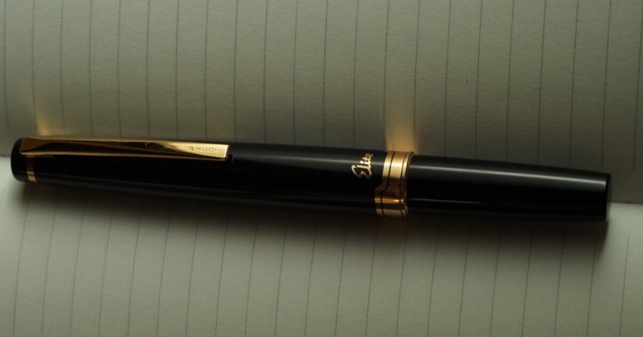 みじかびの キャプリてとれば… 万年筆の魅力」 Pilot Elite95S｜saphirinus