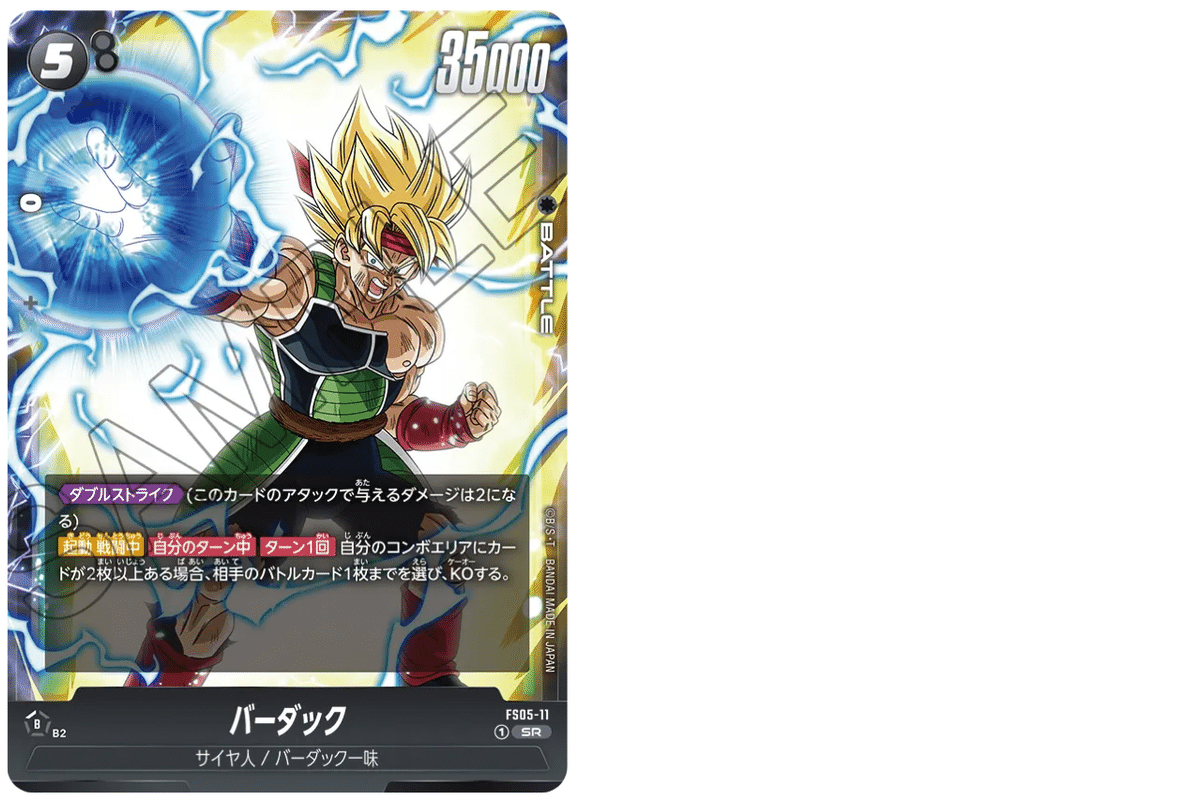 フュージョンワールド】孫悟空：GT(怒りの咆哮)の評価と採用