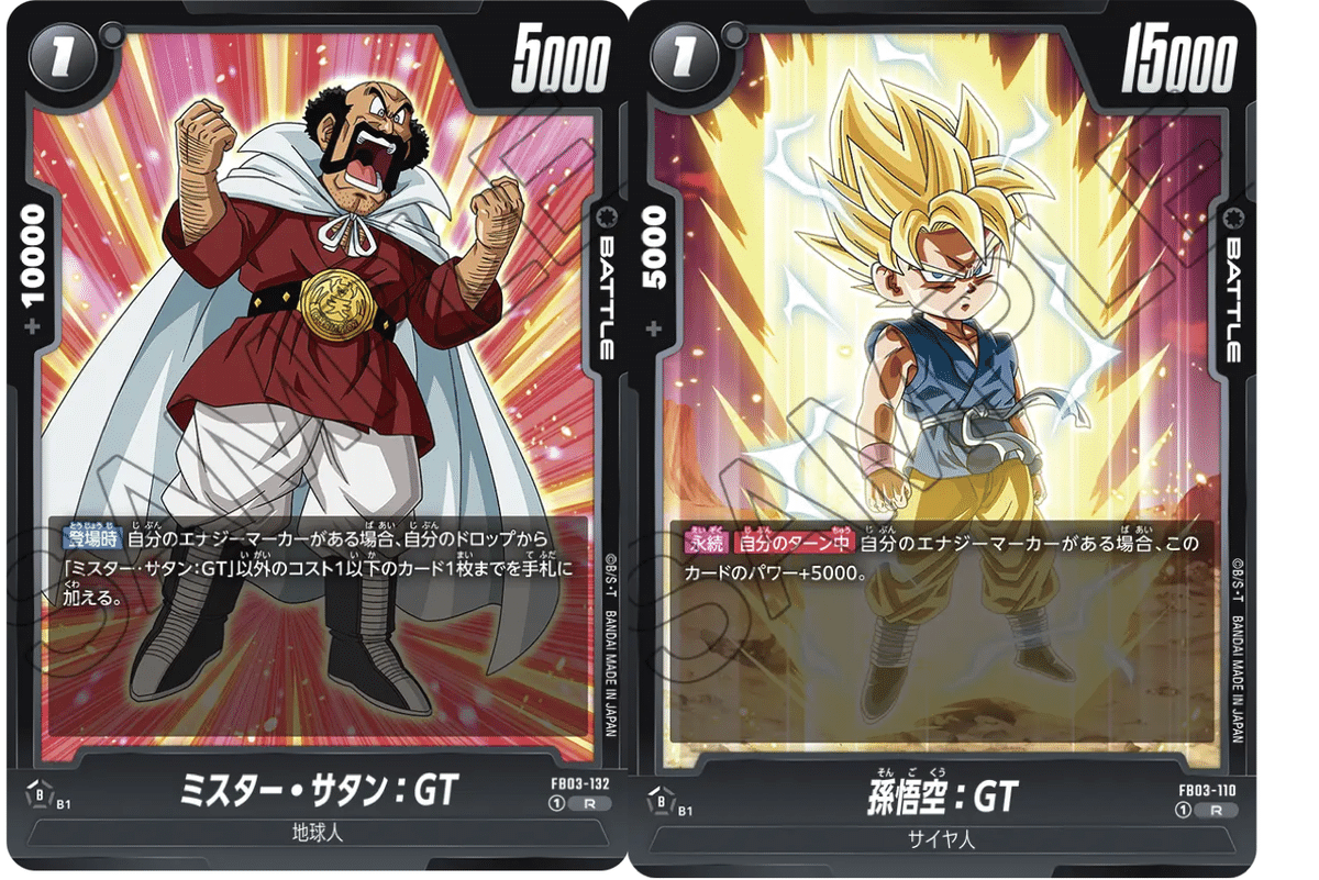 PR入り孫悟空:GT 解説|Shiki PR入り孫悟空:GT 解説|Shiki