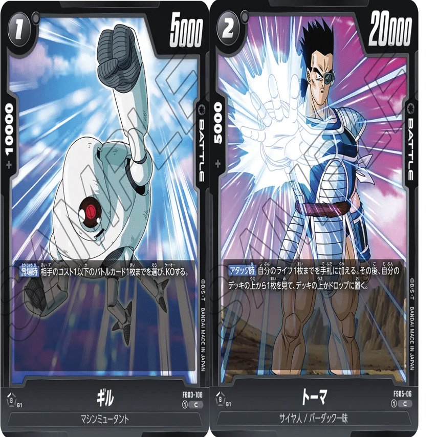 PR入り孫悟空:GT 解説｜Shiki