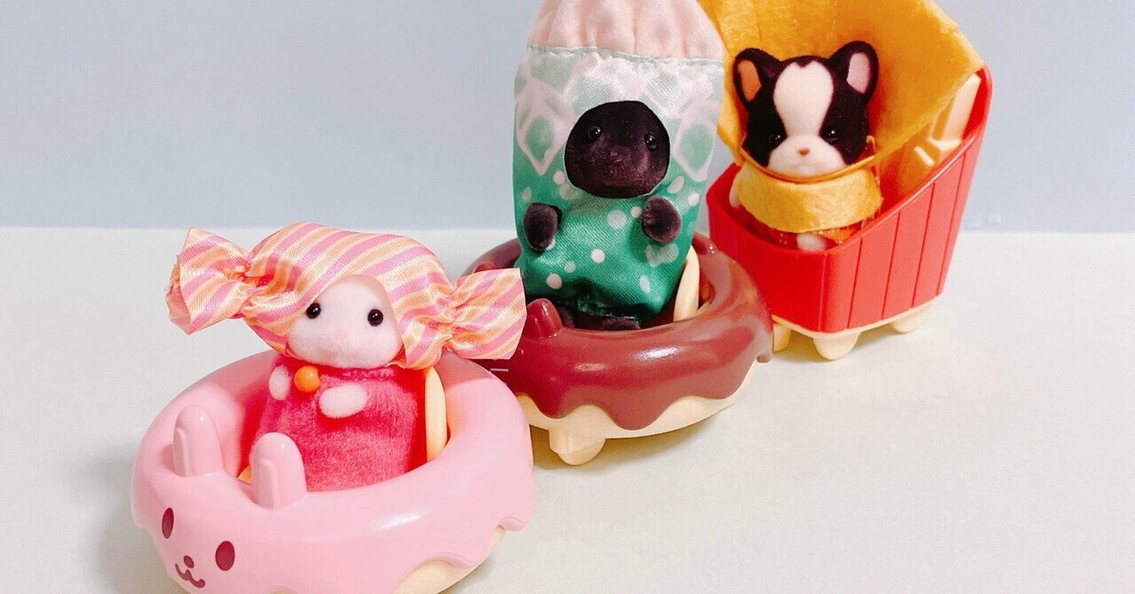 シルバニアファミリー キラキラくじ デリシャスパレード ラストワン賞 すい