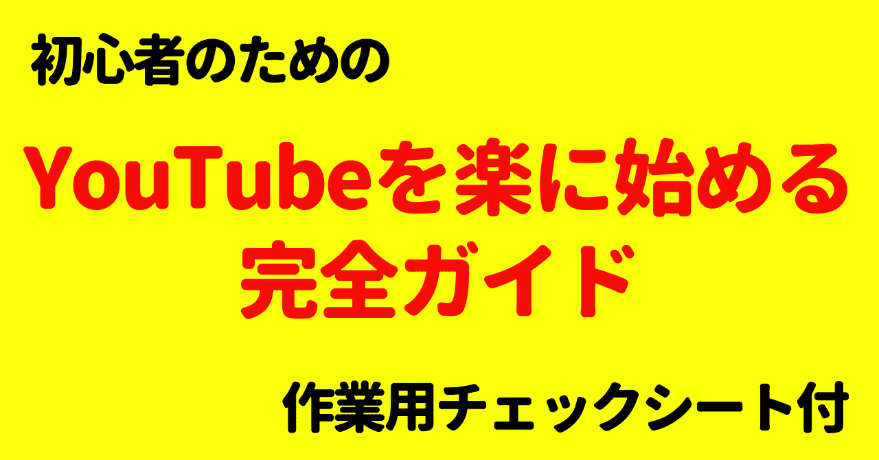 NOTE見出し