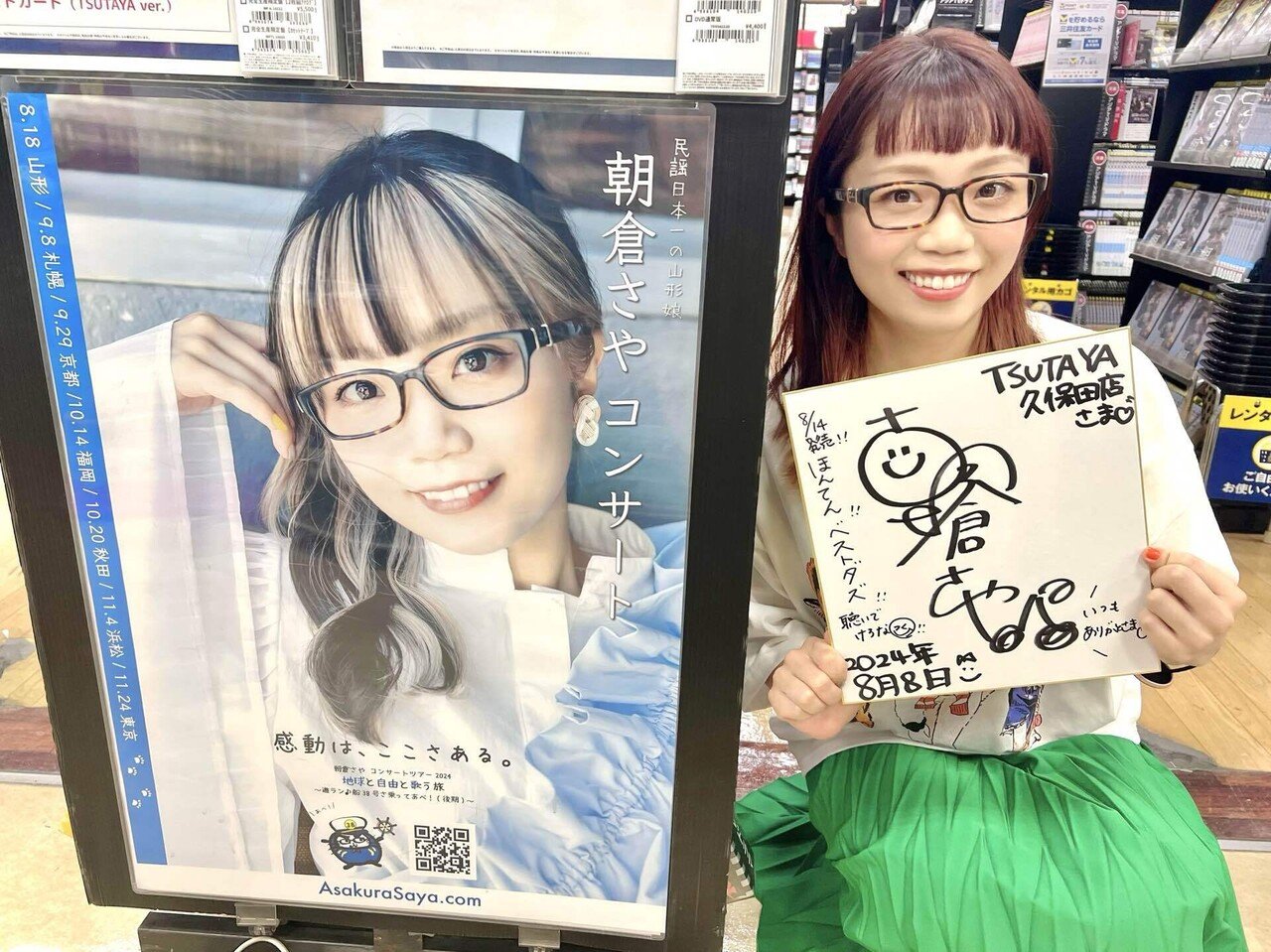 Amazon.co.jp: Honten~Best Dazu~ (SHM-CD) - 朝倉さや