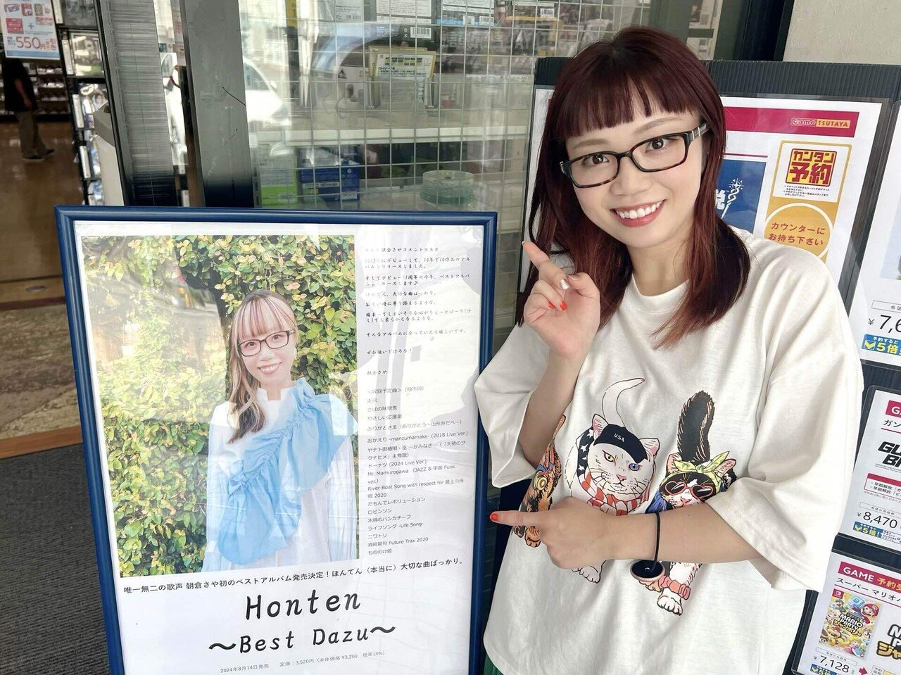 [レア] Beat Sunset / 大きな嘘 / 赤城山 本日ベストアルバム「Honten～Best Dazu～」発売日！｜朝倉さや