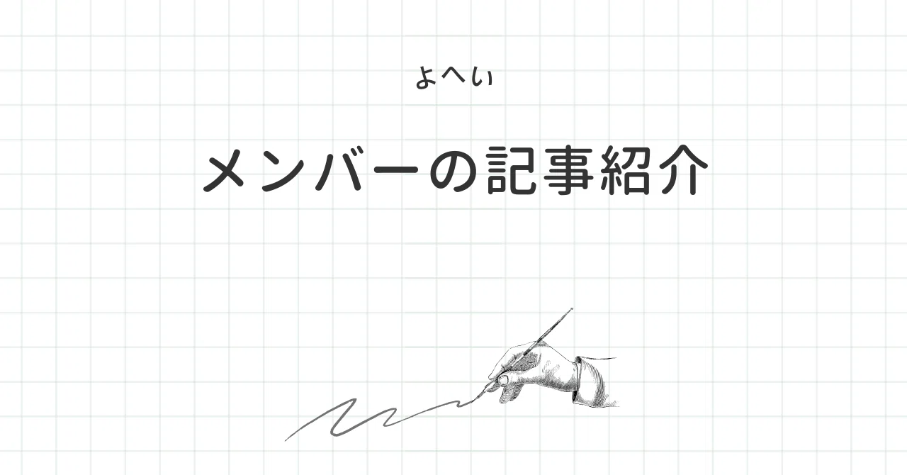 見出し画像