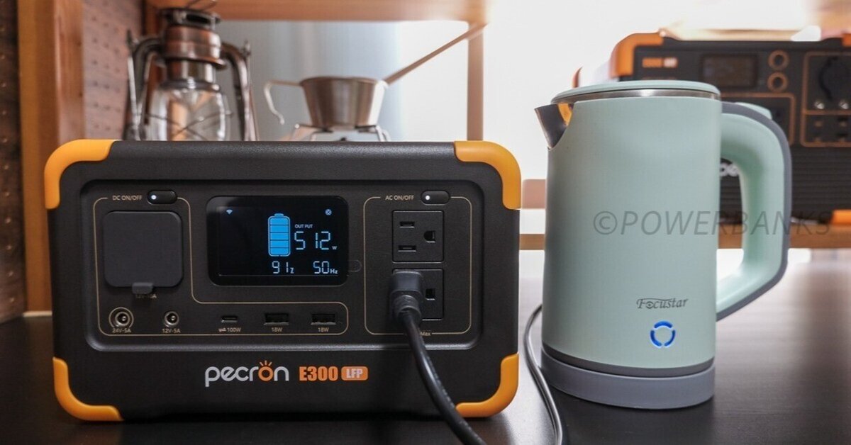 ポータブル電源　ソーラーパネル　電気ケトル　セット ポータブル電源 ソーラーパネル 電気ケトル セット