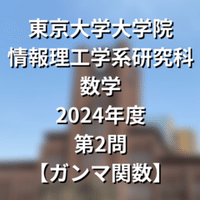 院試解答】東大院 情報理工 数学 2023年度 第1問【多項式の決定】｜院試対策室