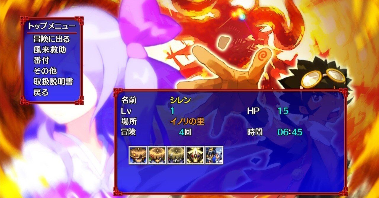 風来のシレン　5plus発売記念ハイスコアキャンペーン　上位1000名限定景品 風来のシレン 5plus発売記念ハイスコアキャンペーン 上位1000名