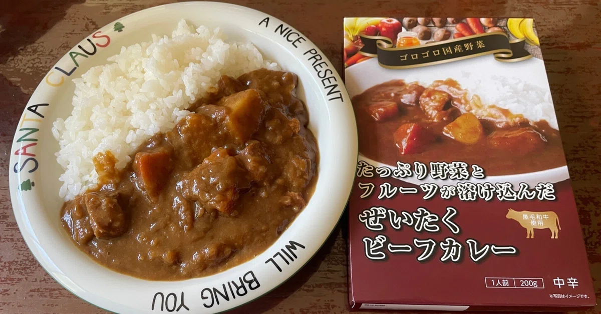 🍛【レトルト】たっぷり野菜とフルーツが溶け込んだぜいたくビーフ