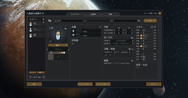 【RimWorld】楽しみ方紹介&備忘録