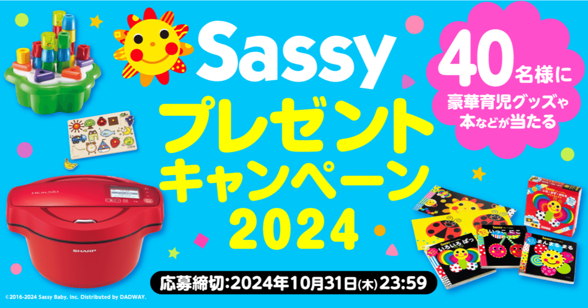 ホットクック・絵本セットなど豪華育児グッズが40名様に当たる ホットクック・絵本セットなど豪華育児グッズが40名様に当たる
