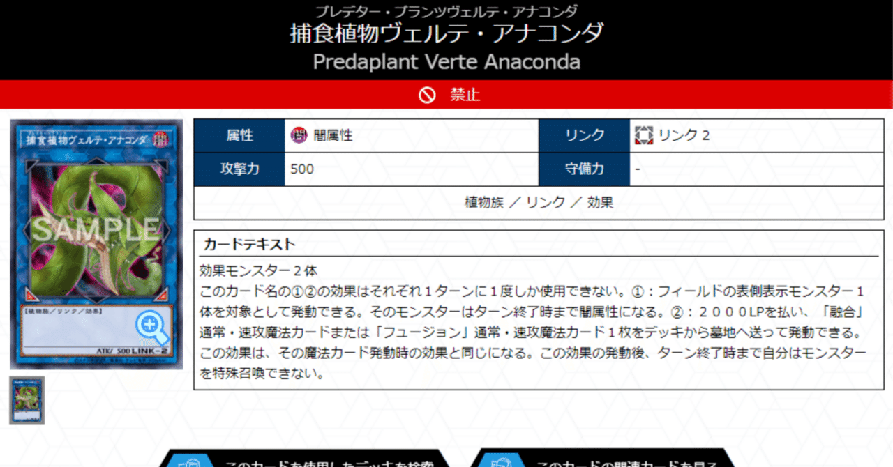 アナコンダ型粛声の展開ルート雑まとめ｜makedog