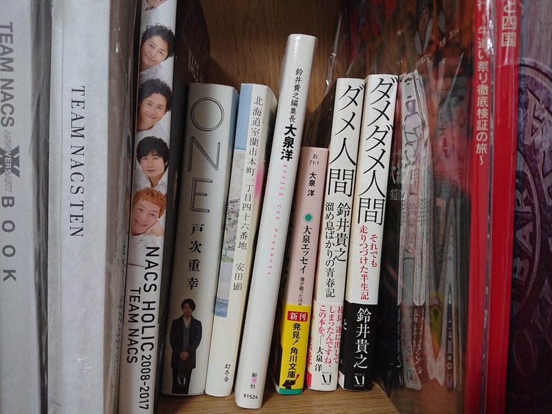 本棚をさらし合おう 幸野つみの幸せ 幸野つみ Note 本棚をさらし合おう 幸野つみの幸せ 幸野つみ Note