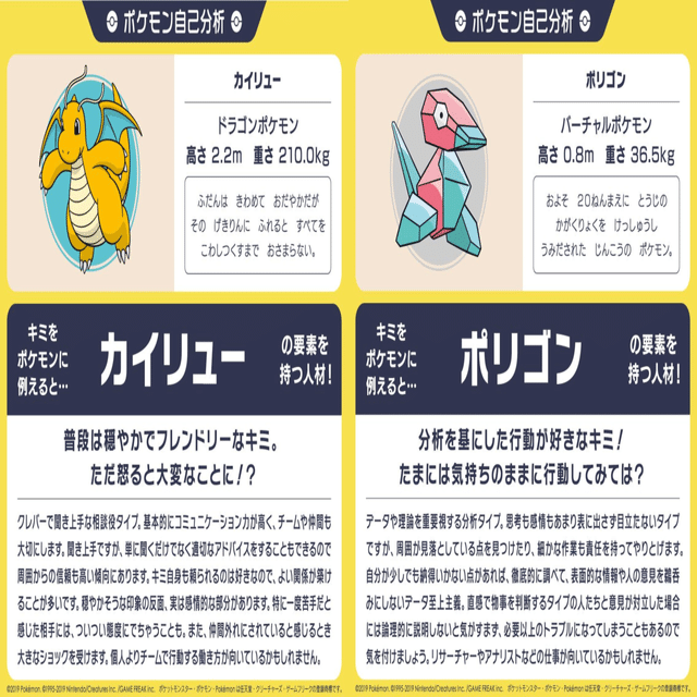 関西メンバーはなにポケモン ゆめみん 関西 Note