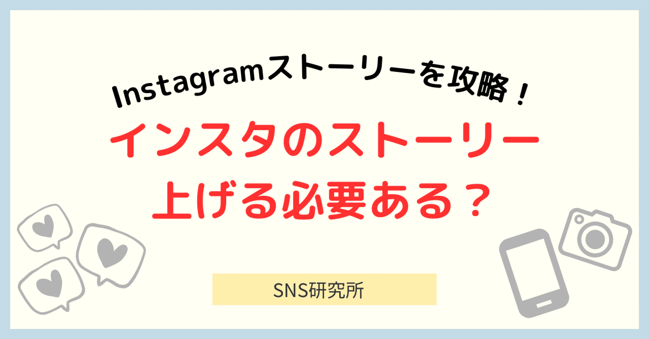 Instagramでストーリーズを効果的に活用する方法 54 rectangle large type 2 7ef4ffa3f55ff7d0147df5d77c76c56e
