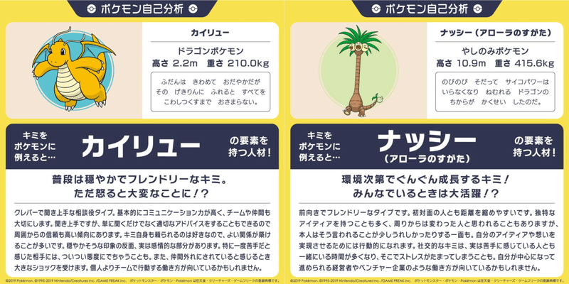 関西メンバーはなにポケモン ゆめみん 関西 Note 関西メンバーはなにポケモン ゆめみん 関西 Note