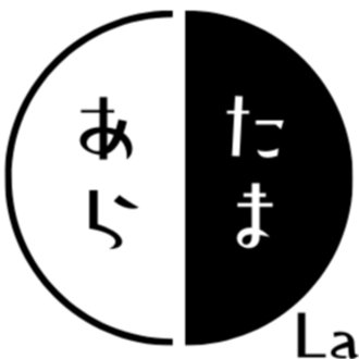 あらたま