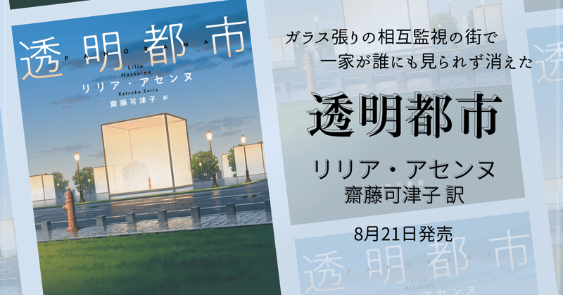 海外文芸 - 翻訳小説｜Hayakawa Books & Magazines（β）