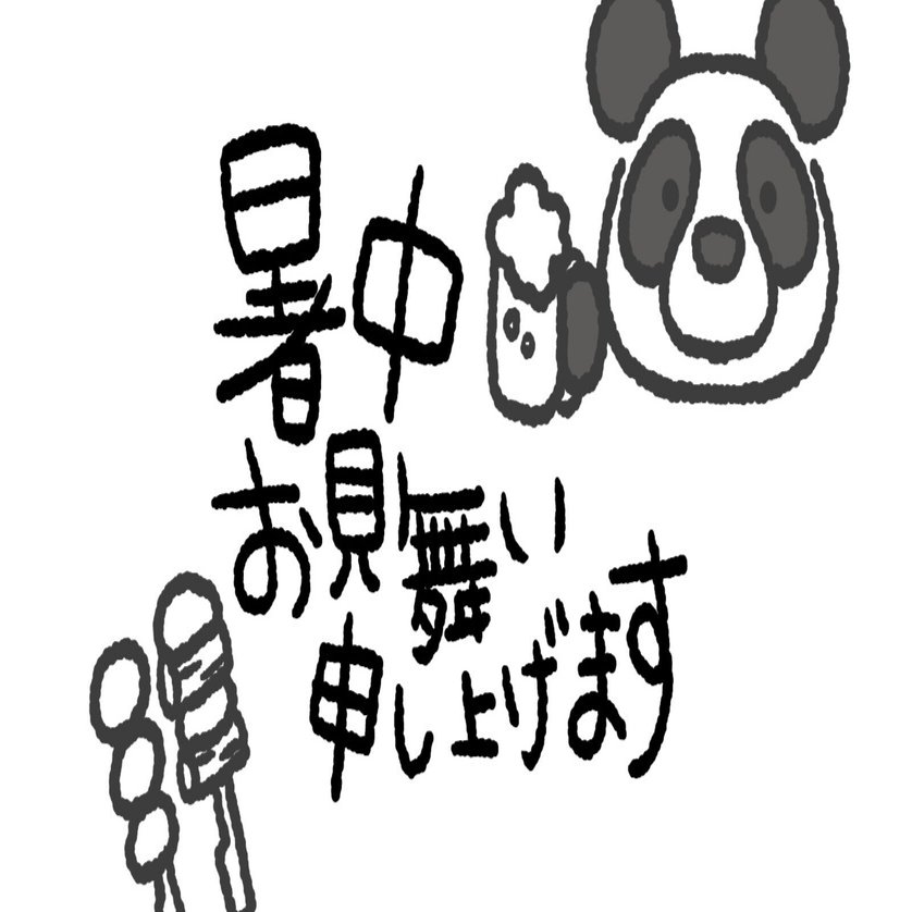 寿【コミックエッセイ/イラスト】 (@kotobuki0834) • Instagram photos and videos, image size:1600x838