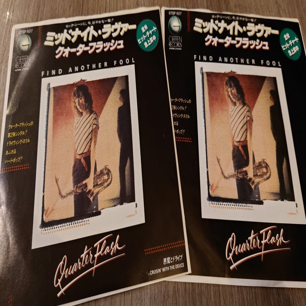 7インチ盤専門店雑記648「クォーターフラッシュ」｜G2タカヤマ a.k.a.