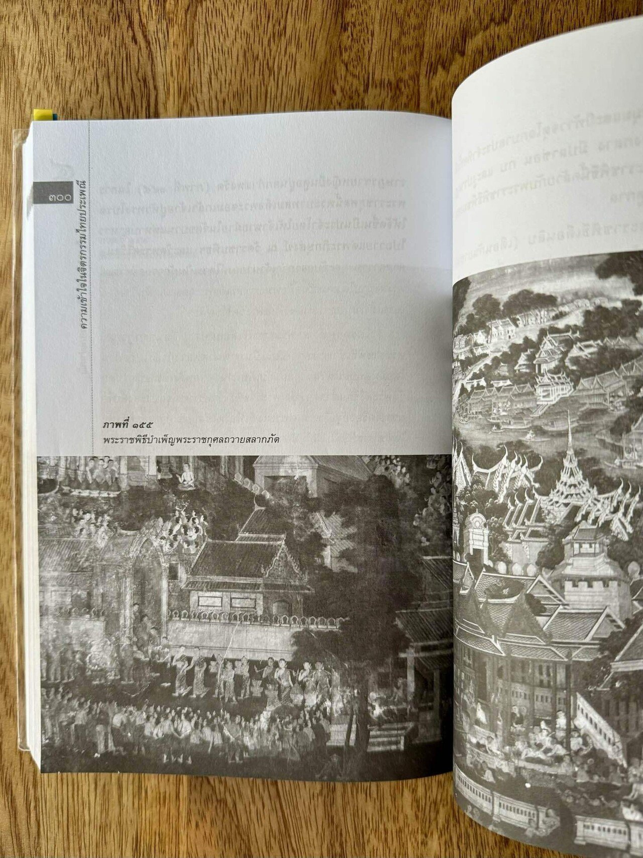 アート&タイ『伝統的タイ絵画の理解』｜fasaiのアート生活