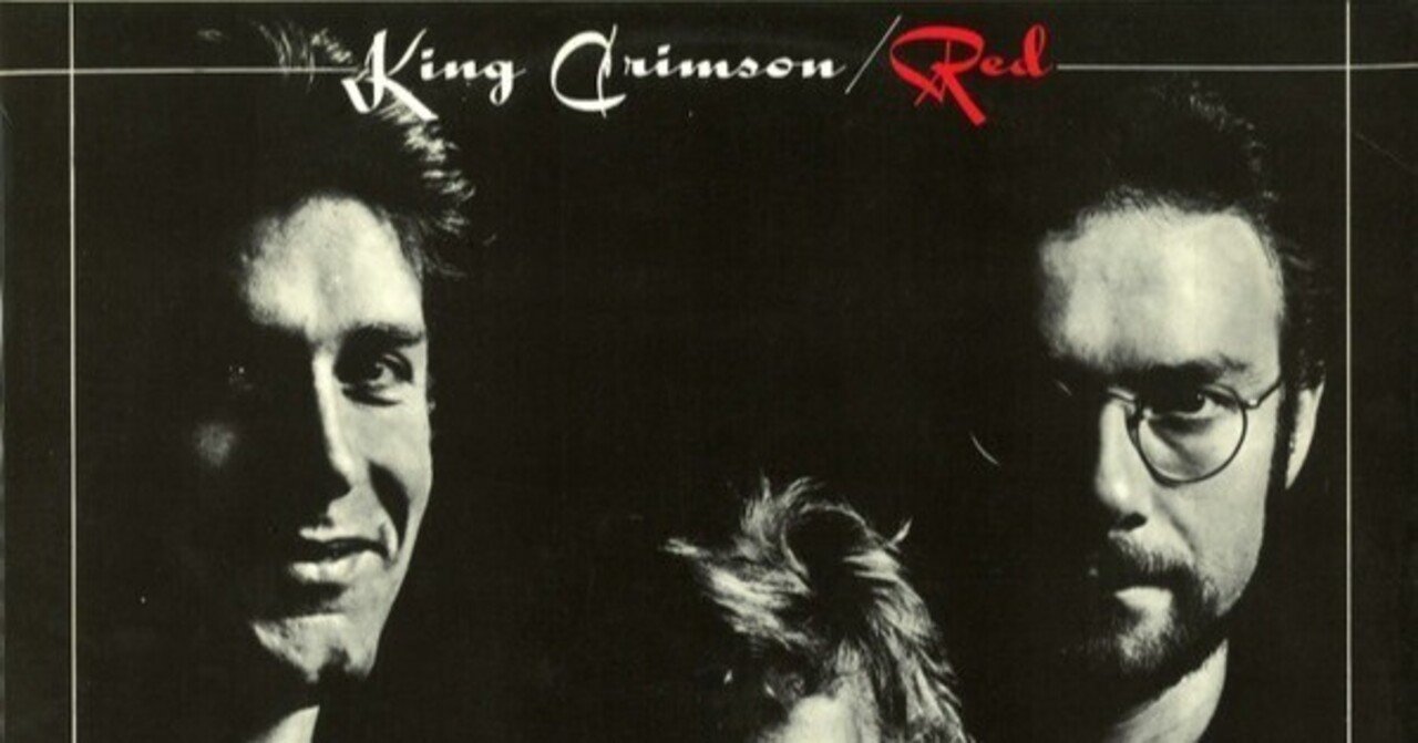 洋楽 King Crimson Red UK Org 1st press LP購入記録】RED／キング