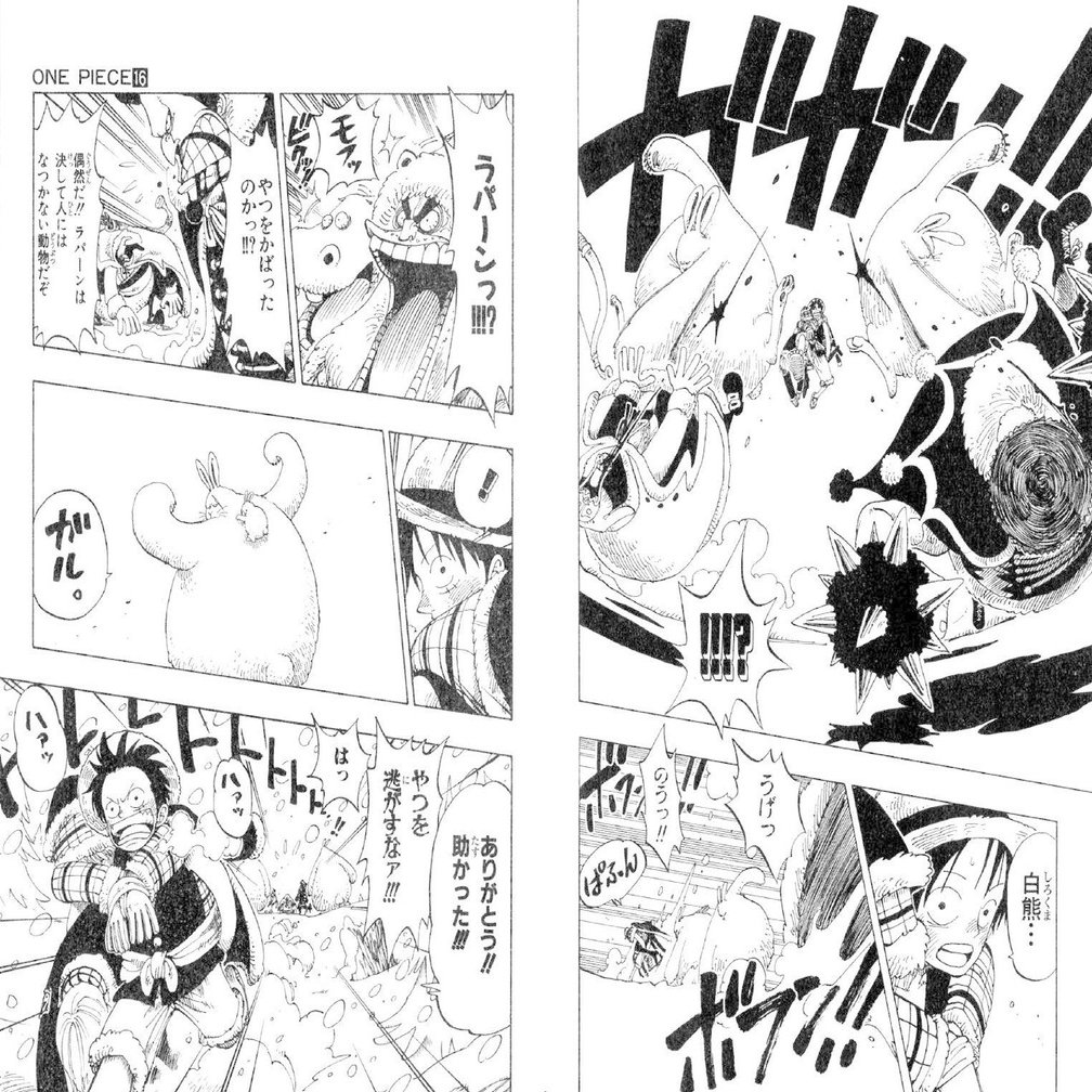 ルフィ名言特別編vol 85 ガル 親ラパーン Max 神アニメ研究家 道楽舎 Note