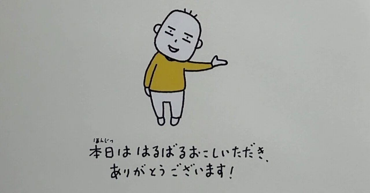 7才＆5才を連れて「ヨシタケシンスケ展」に行ってきた｜なんでもやってみる母