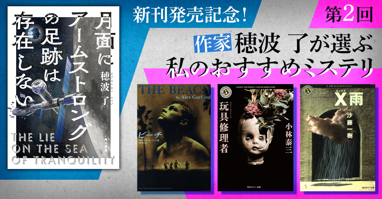 ホラーは苦手 PR 箔押し 1枚 タイトルカップル上位賞 作家・穂波 了が選ぶ 私のおすすめミステリ 第2回｜KADOKAWA文芸