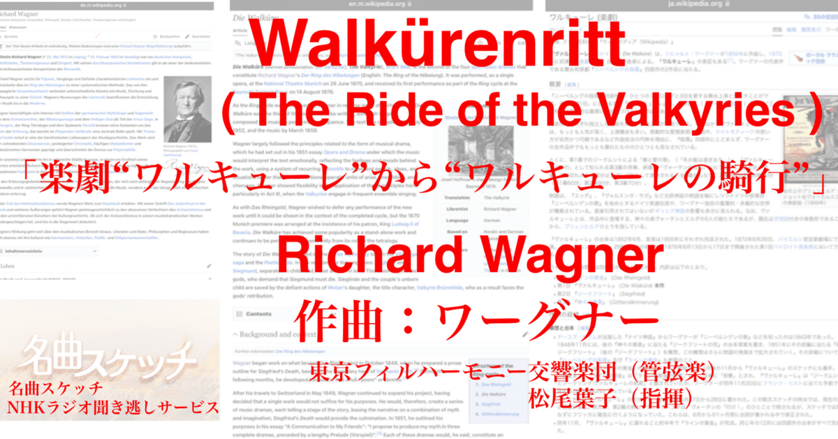 ワルキューレDie Walküre 完全スコア大判 リヒャルト・ワーグナー　中古 Die Walkure [Blu-ray](中古品) ワルキューレDie Walküre 完全