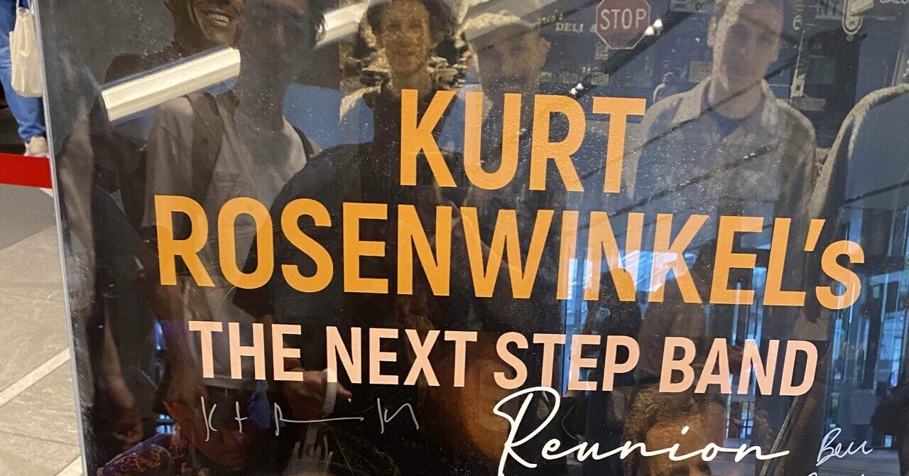 240727 KURT ROSENWINKEL THE NEXT STEP BAND を高崎で見た話