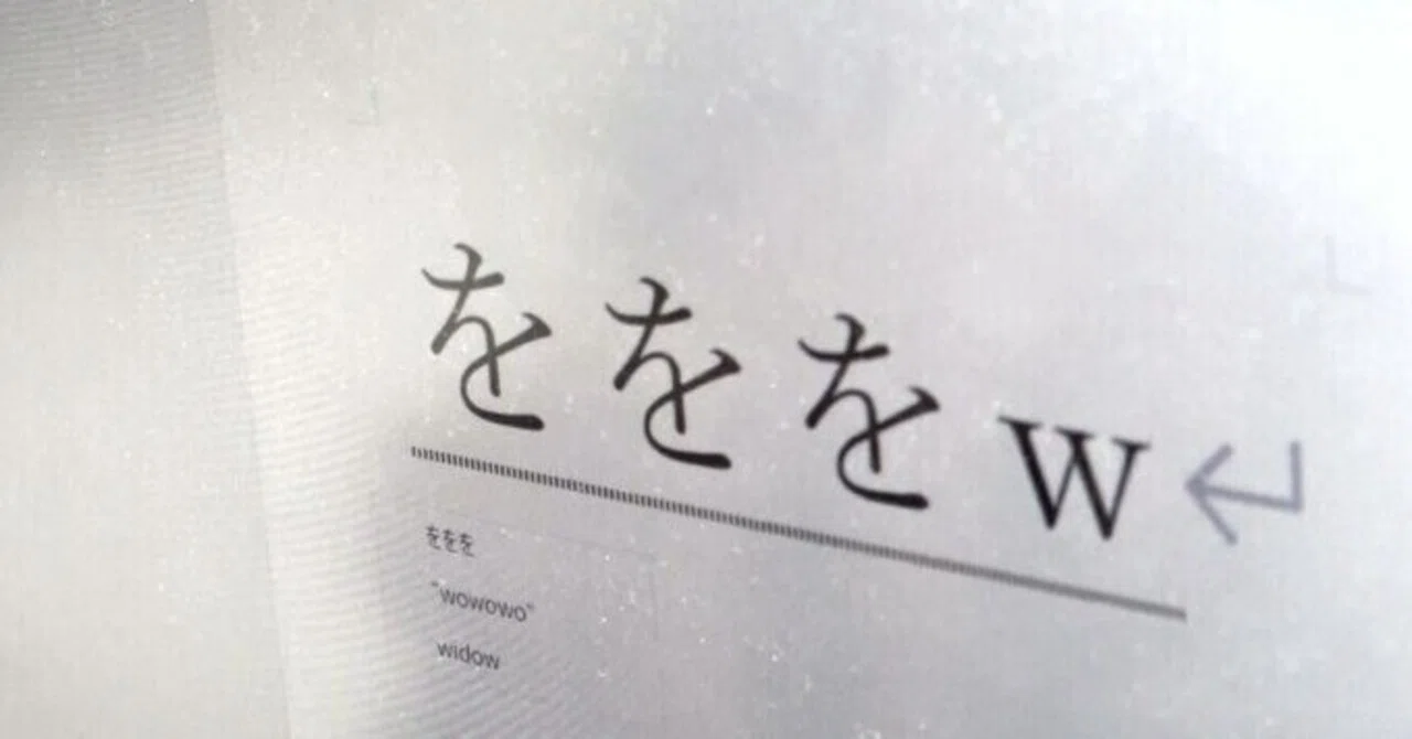 見出し画像