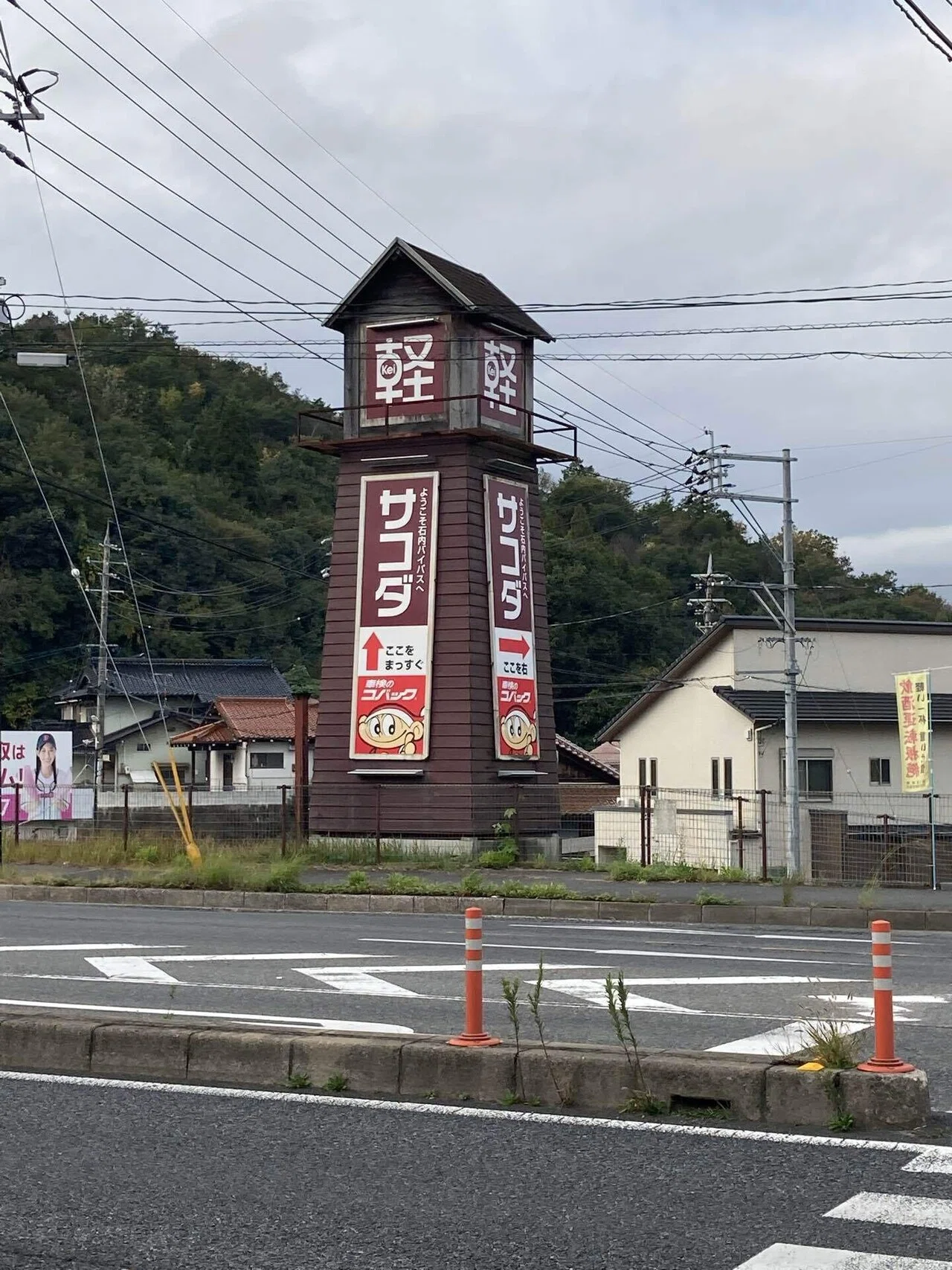 石 内 バイパス
