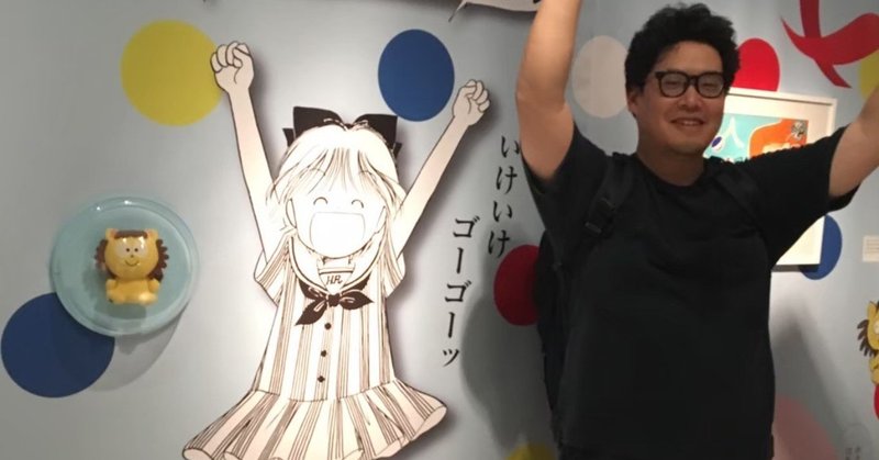 10 少女漫画にハマった理由 ホンマカズキ Note 10 少女漫画にハマった理由 ホンマカズキ Note