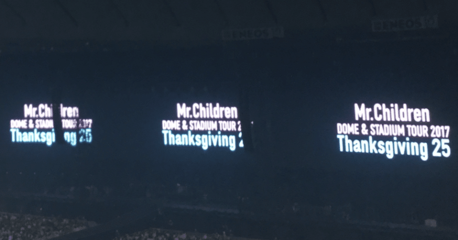 Mr.Children】DOME & STADIUM TOUR 2017 Thanksgiving 25 6/29 東京