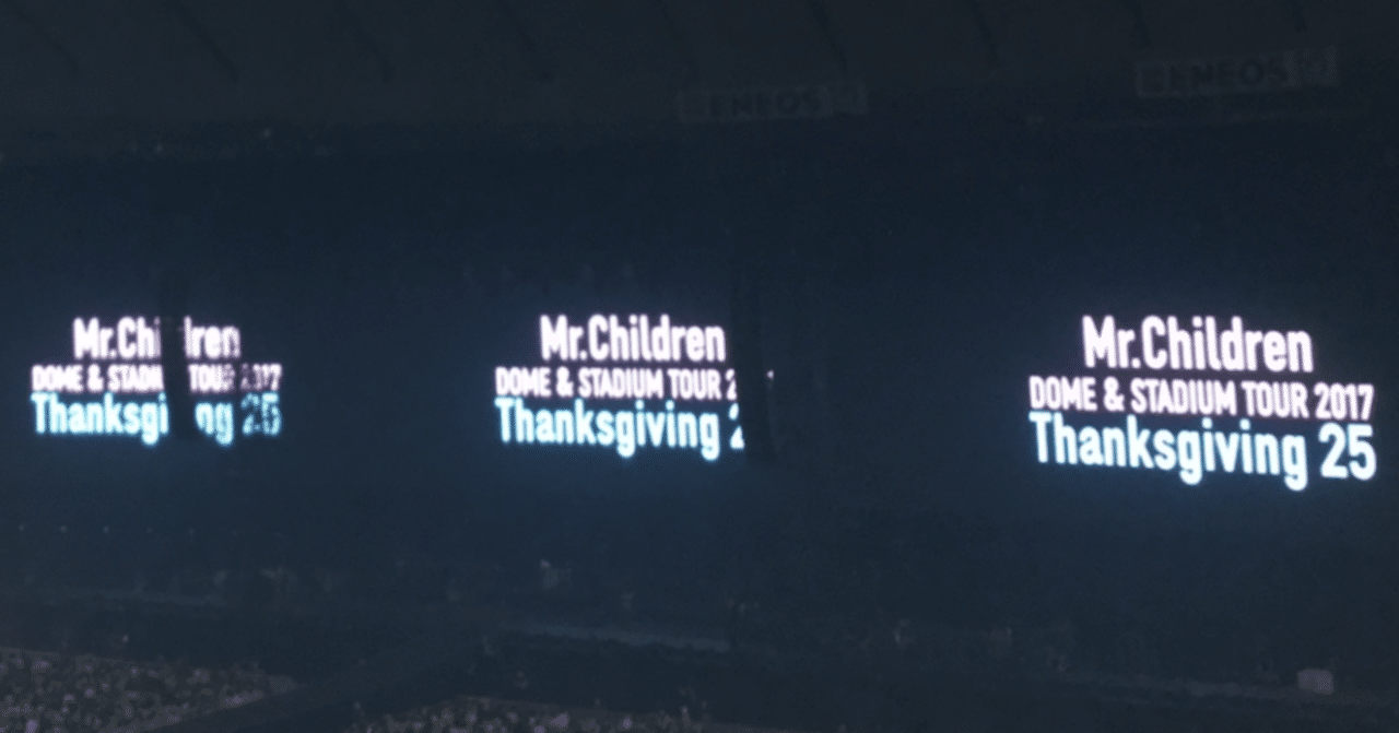 Mr.Children DOME & STADIUM TOUR 2017 Thanksgiving 25】6/29