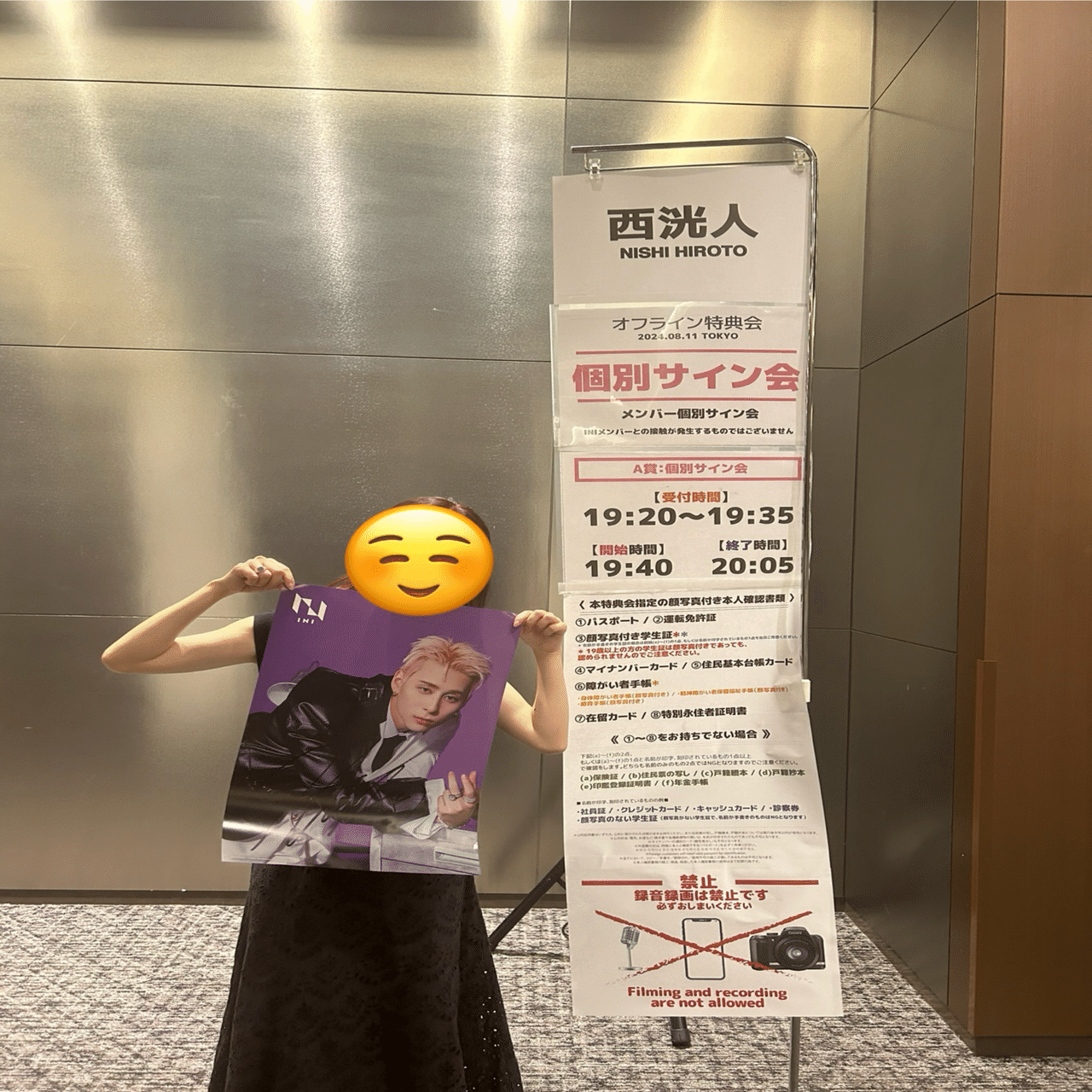 ビジュにぶっ飛んだINIオフラインサイン会｜まぁ