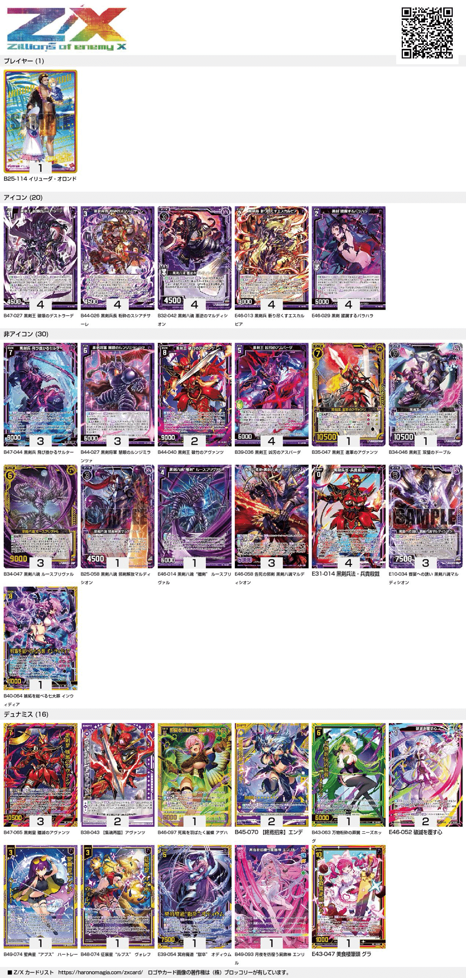 24.8.12黒剣解説(基本編)｜マンモス藤本