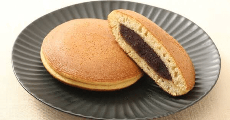 どら焼きの保存方法 ツッコミ町 Note どら焼きの保存方法 ツッコミ町 Note