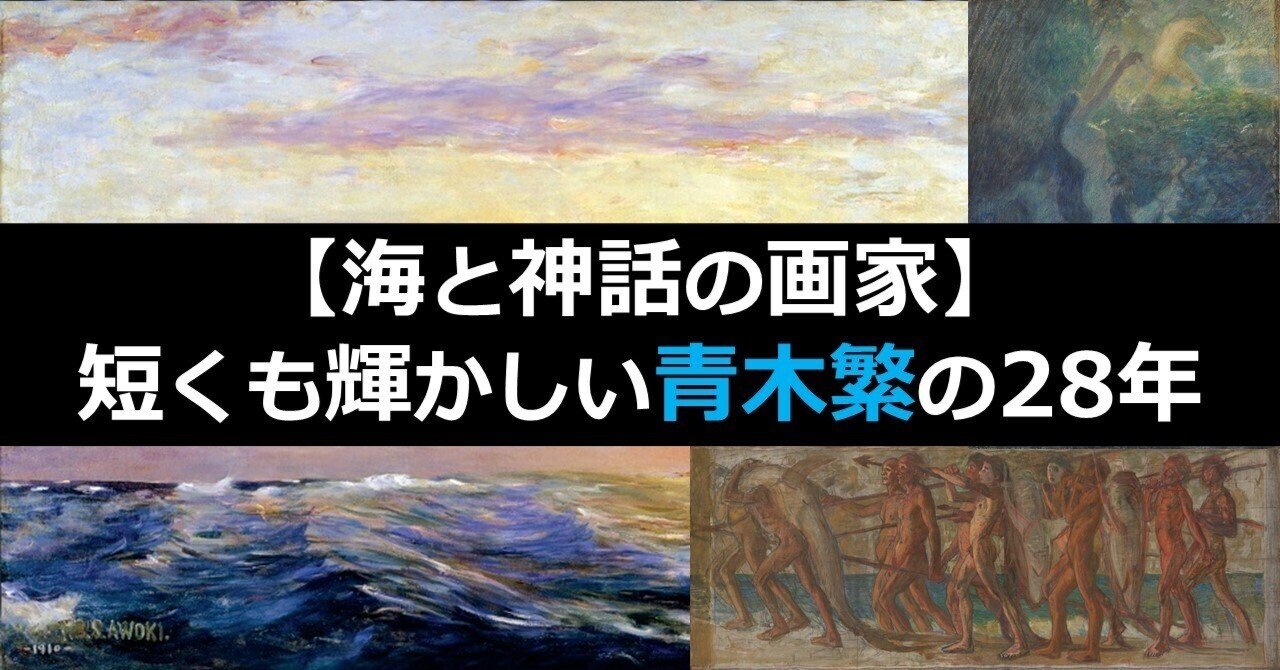 ◇作者不詳◇サイン・19045・青木繁◇神話・見事骨董油彩画