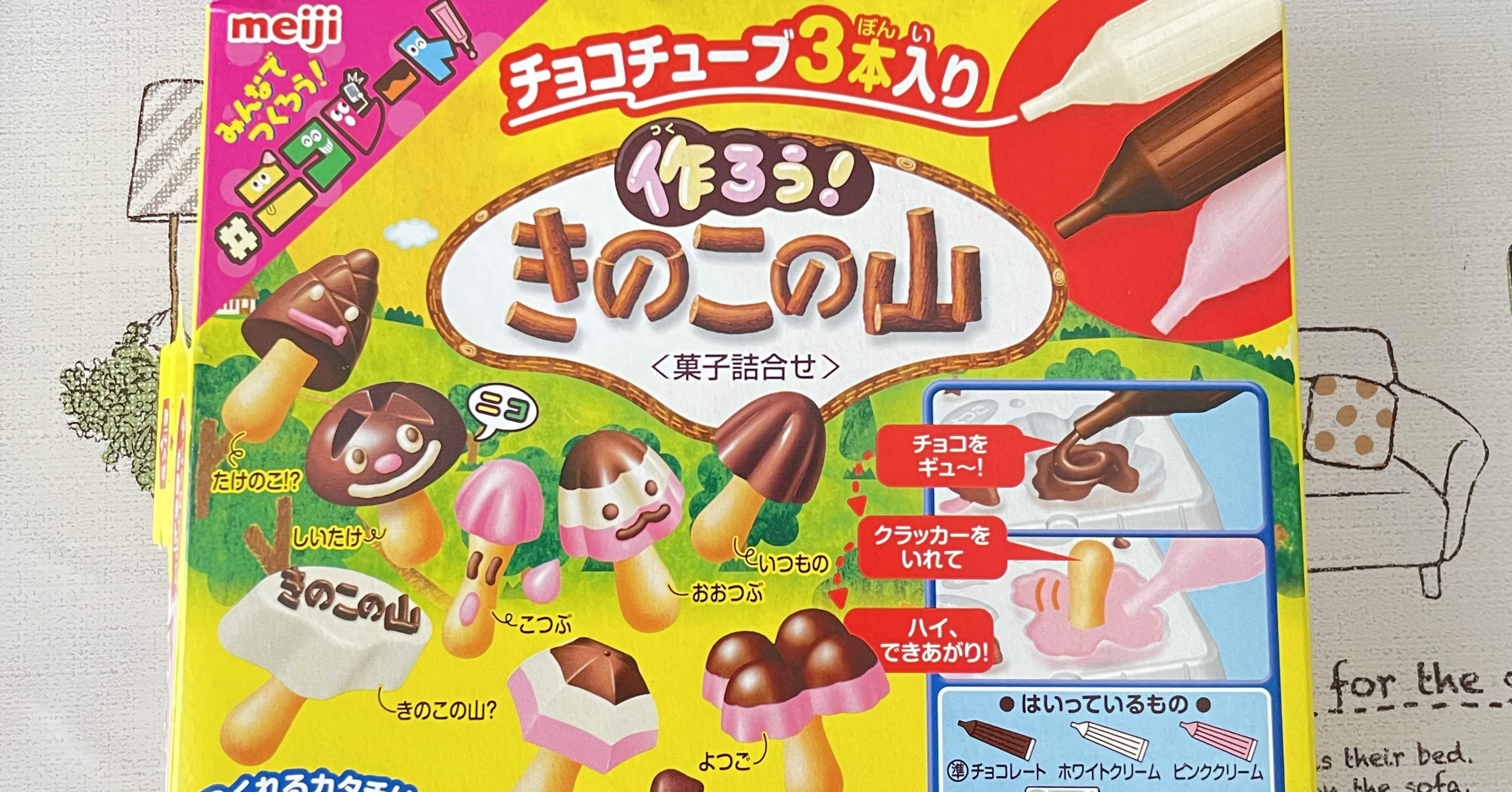 きのこやま3色 きのこやま3色 652af464d81e8c31dfd48bd76607f0