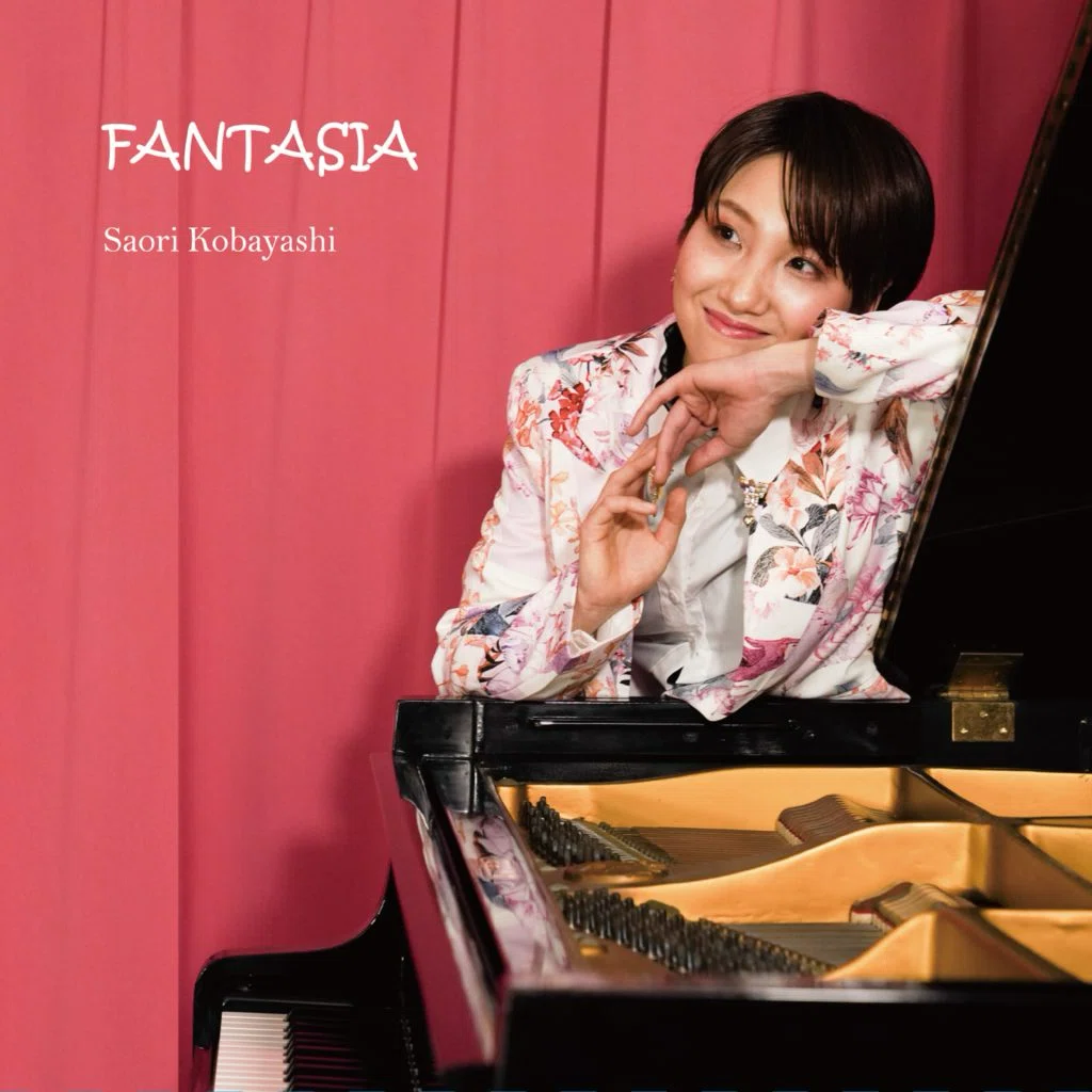Ｓａｙａ（ジャズ・ピアニスト）／『Ｓｉｍｐｌｅ　ｐｏｅｍ』（国内盤） さまざまな縁が繋がって生まれた、華やかな結晶 ~小林沙桜里『FANTASIA