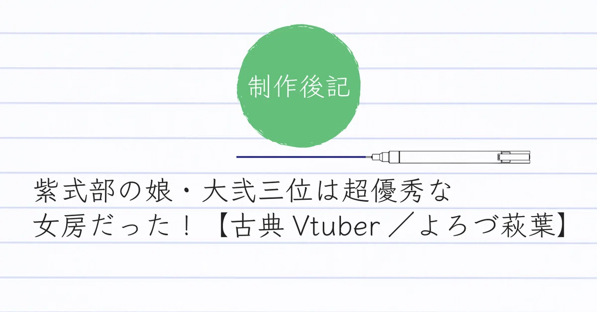 見出し画像