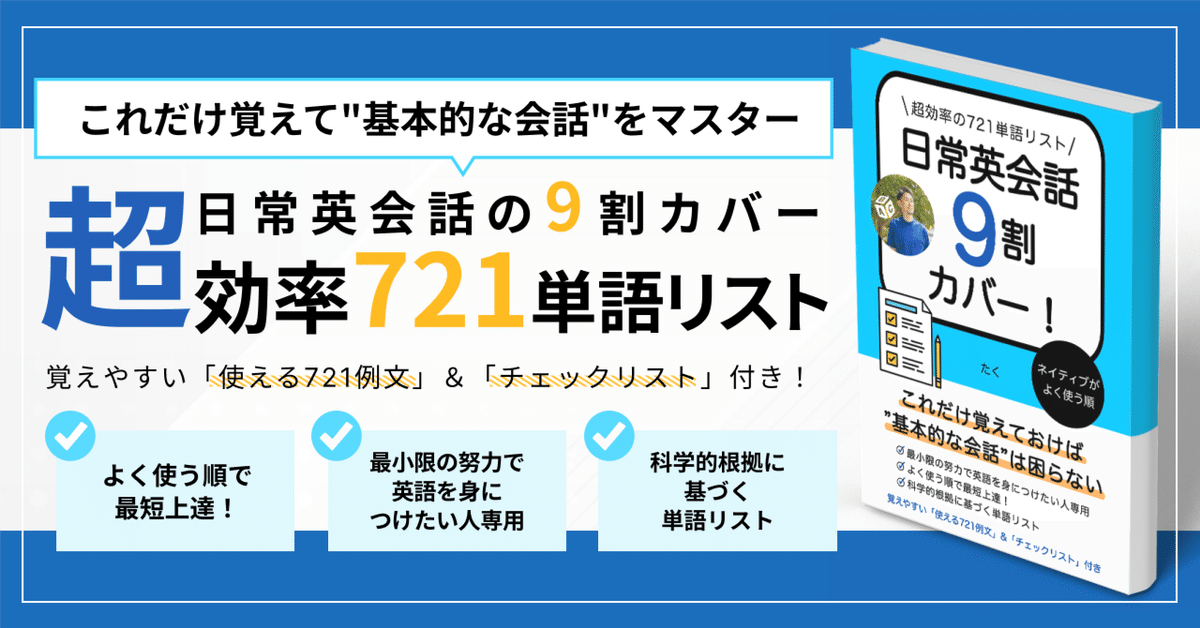 日常会話なのに知らない英語—必修単語!100のウィークポイント 日常会話なのに知らない英語 : 必修単語!100のウィークポイント