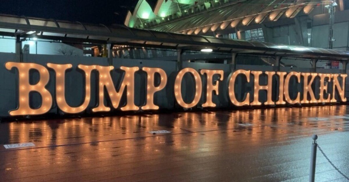 BUMP OF CHICKEN サイン　写真 BUMP バンプオブチキン サイン色紙｜Yahoo!フリマ（旧PayPayフリマ）