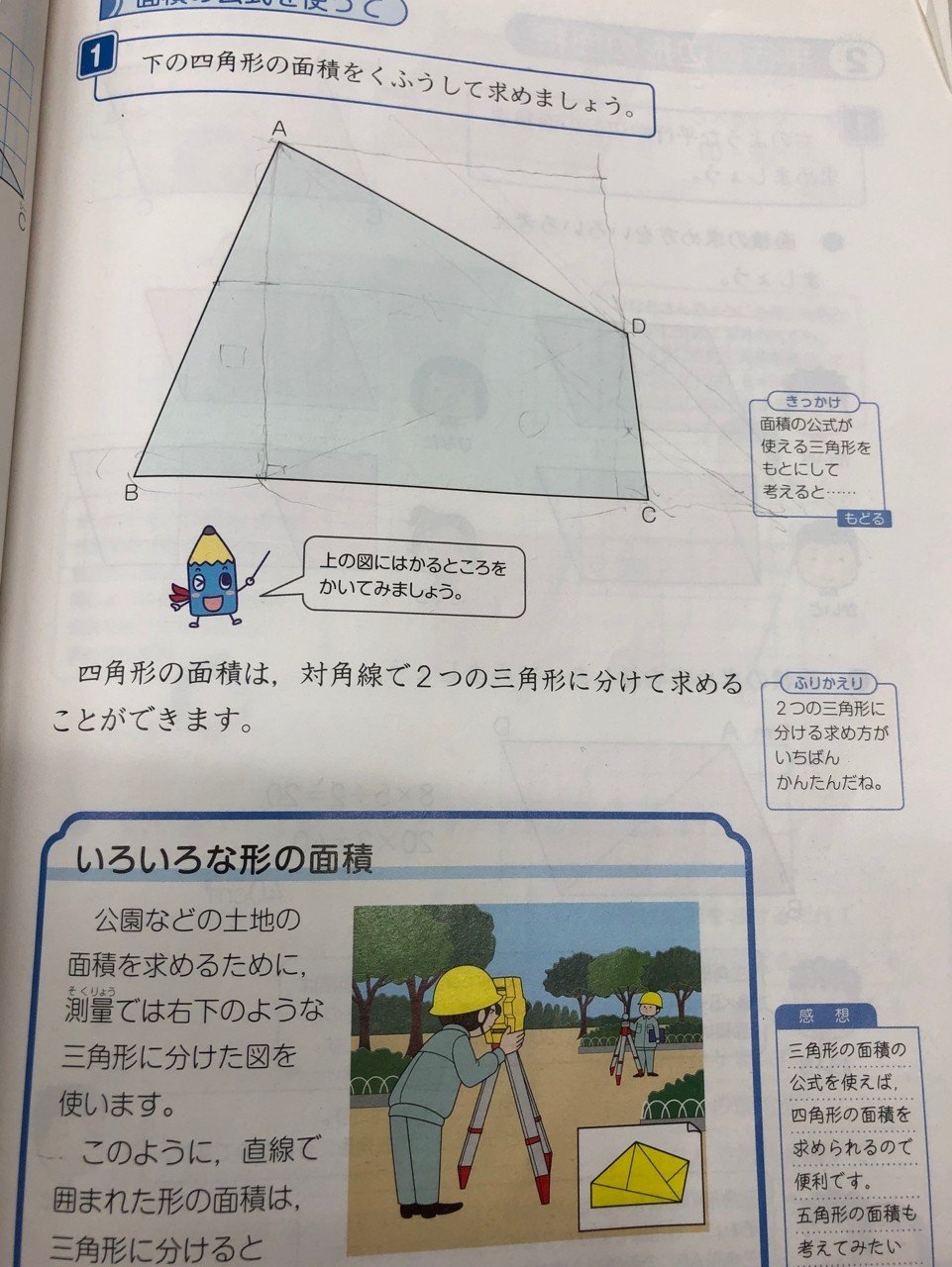 インプットとアウトプットを同時に Teacher Canvassador 清水智 Freeride Teacher Note インプットとアウトプットを同時に Teacher Canvassador 清水智 Freeride Teacher Note