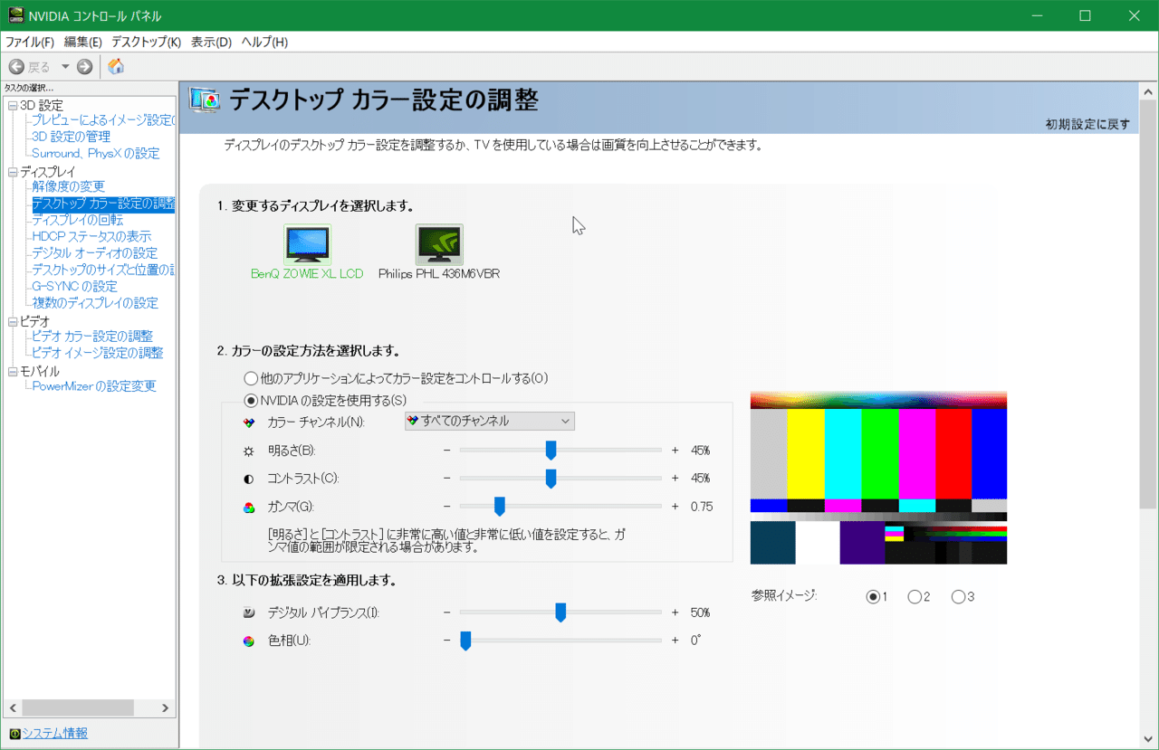 Xl2411pの設定 いい具合までいったのでメモしとく Nvidia側の設定は添付画像のようにし モニタ側の設定は 輝度100 コントラ50 ブルーライト5 これは好みでいい Blackeq 9wata Note