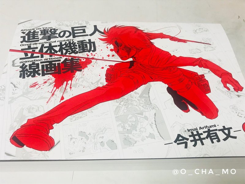 進撃の巨人立体機動線画集とてもカッコいいです おちゃも イラストレーターハンドメイド作家 Note