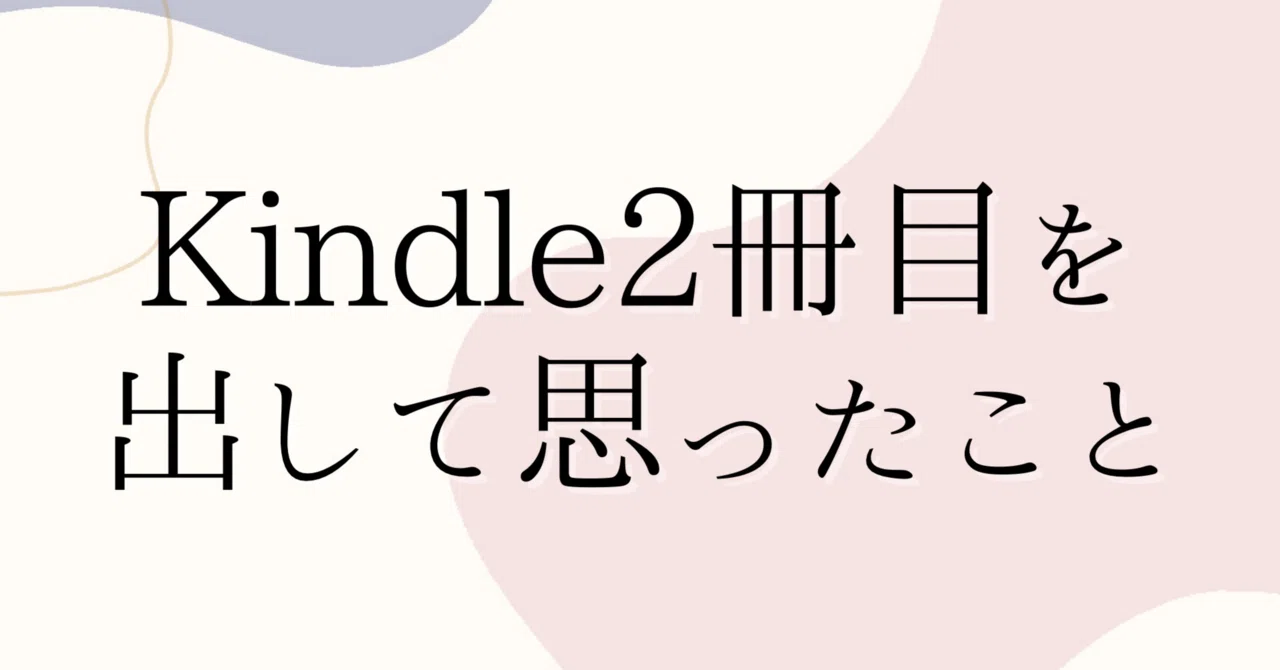 見出し画像
