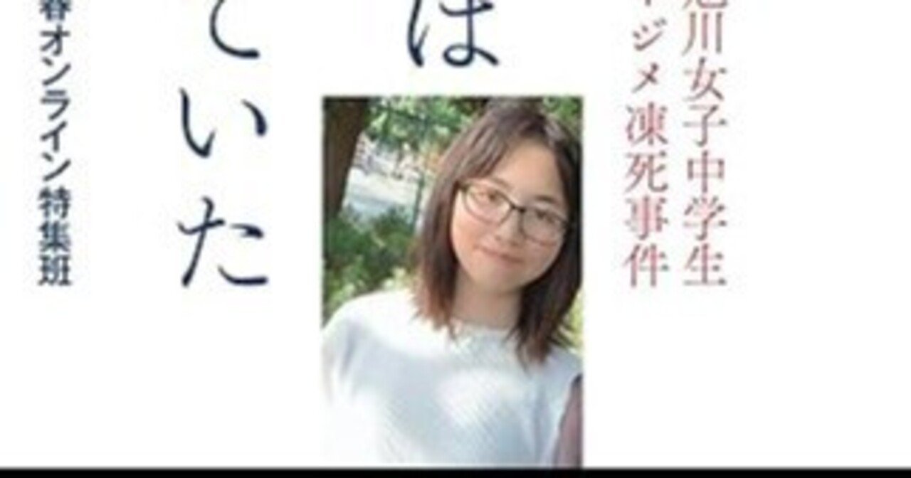廣瀬爽彩　レイプ 